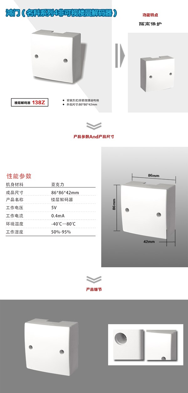 岳池县非可视对讲楼层解码器